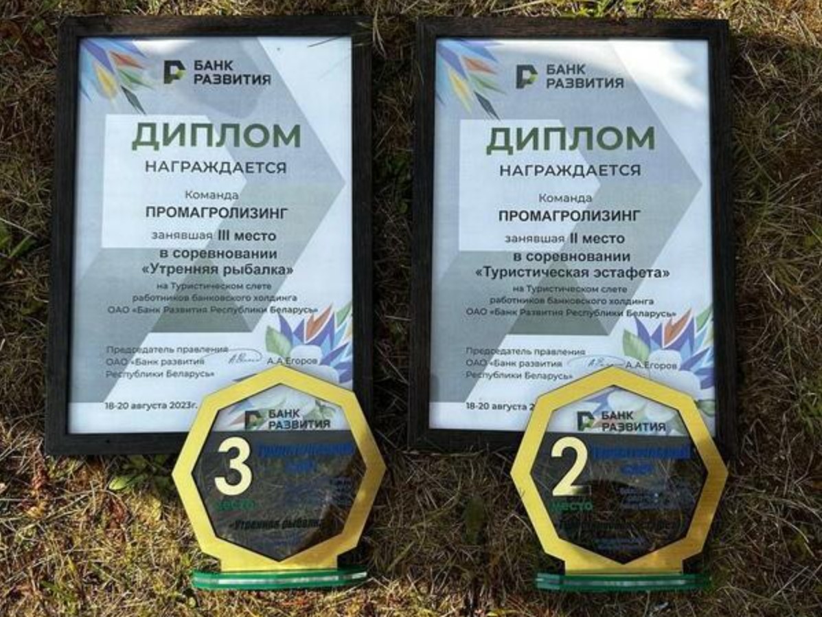 Туристический слет -ОАО «Промагролизинг»